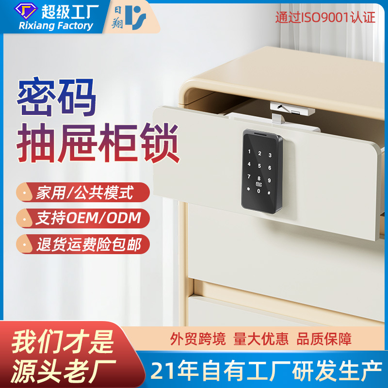 文件柜智能电子密码柜锁办公感应柜锁储物柜锁家用更衣柜锁橱柜锁