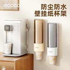 家用饮水机纸杯架 一次性光面纸杯架杯子收纳架 壁挂免打孔取杯器