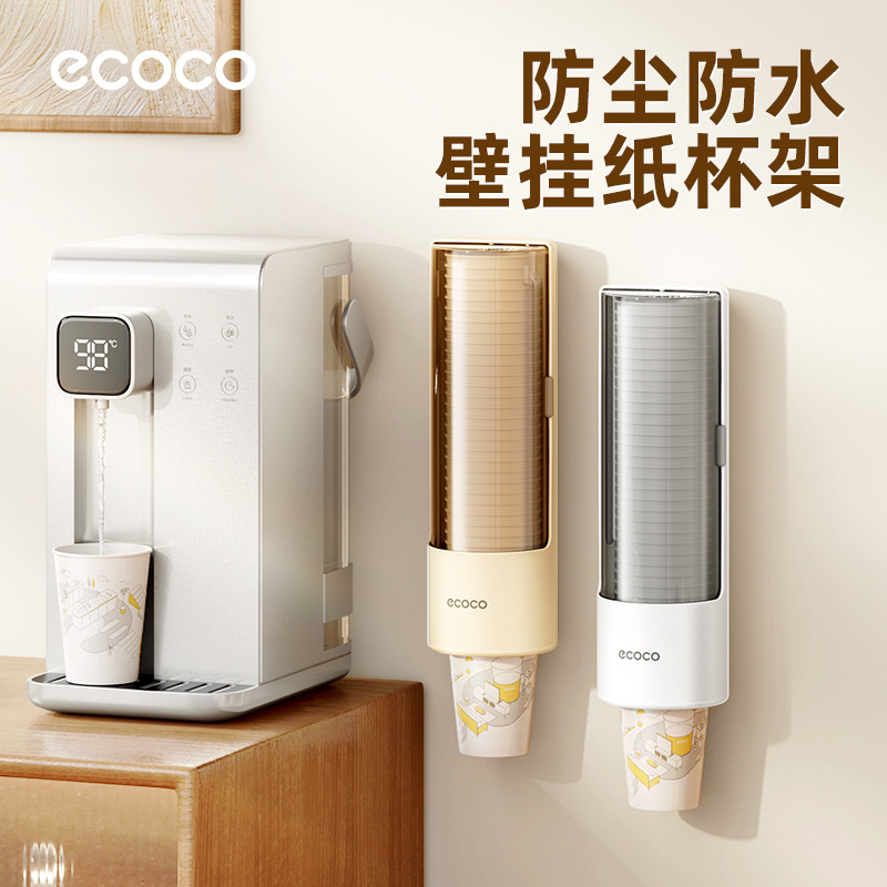 Household Water Dispenser Paper Cup Holder Disposable Glossy Paper Cup Holder Cup Storage Rack Wall-Mounted Punch-Free Cup Taker