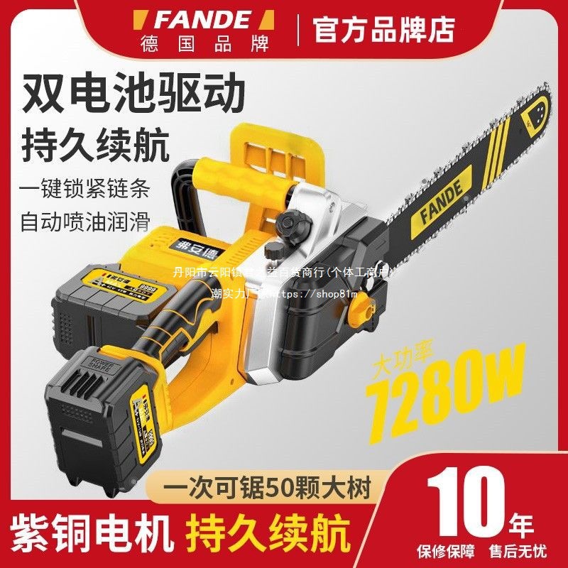 德国充电式电锯大功率家用工业锂电锯伐木砍树锯柴手提式锂电链锯