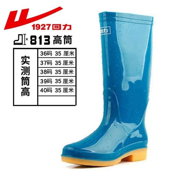 Shanghai Warrior 813 rain boots fashionable women's mid-calf rain boots non-slip wear-resistant tendon bottom colorful water shoes wholesale