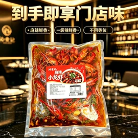 小龙虾;半成品菜;腌制水产品