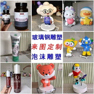 玻璃钢雕塑定制文旅景区卡通ip吉祥物大摆件户外立体公仔造型定做