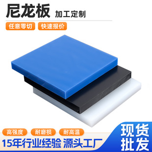 Blue Mc Nylon Board Buffer Pad Shock-Absorbing Wear-Resistant Nylon Pa6 Plastic Board High Toughness Cast Nylon Custom Board