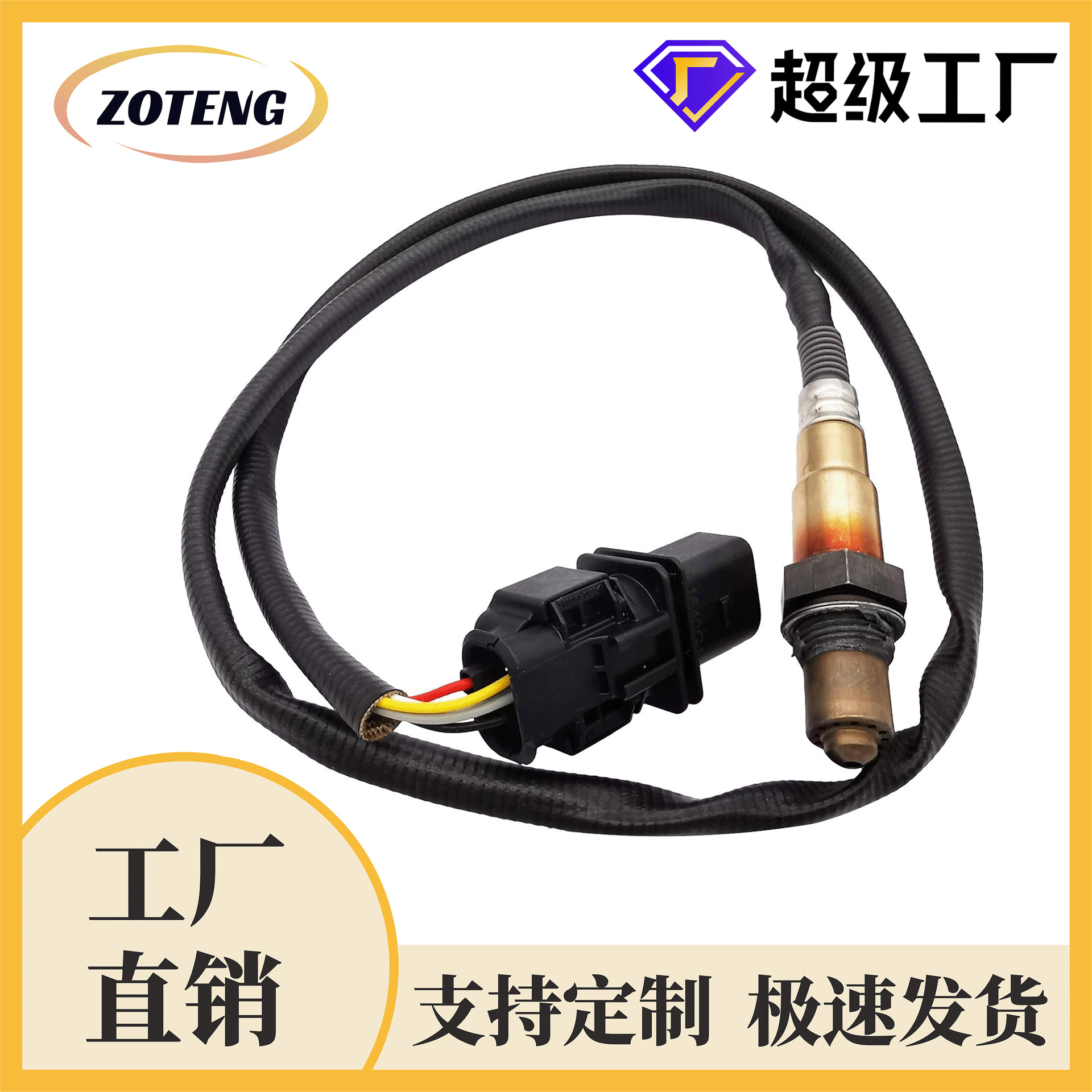 Factory Cross-Border Car Oxygen Sensor 2345107 06J906262Aa Oxygen Sensor