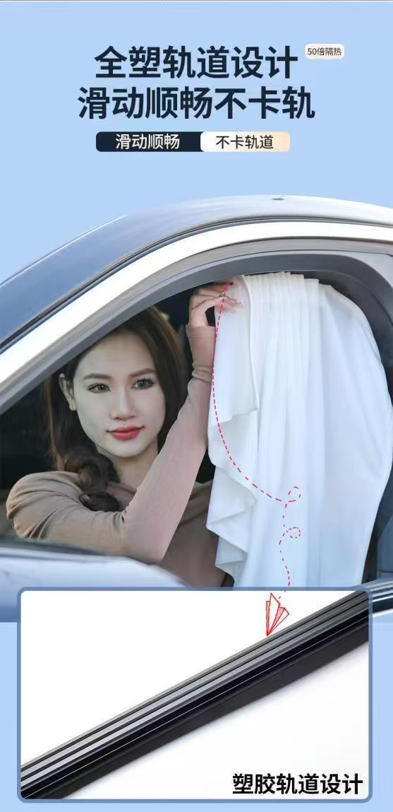 Universal car sunshade curtain for window protection, sun protection, heat insulation, and privacy, with caliper track embedded design