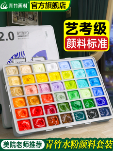 Green Bamboo Gouache Paint Set 42 Colors Paint Art Student 80ml Painting Master Jelly 24 Colors Student Streamer White