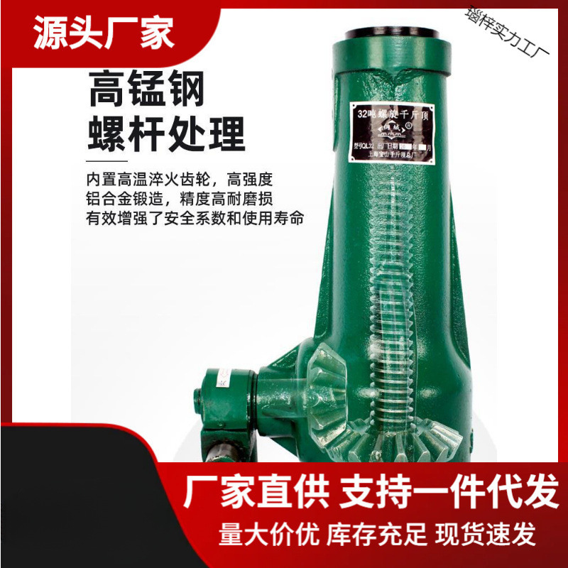 机械式手摇千斤顶螺旋千斤吨齿轮立顶矮体