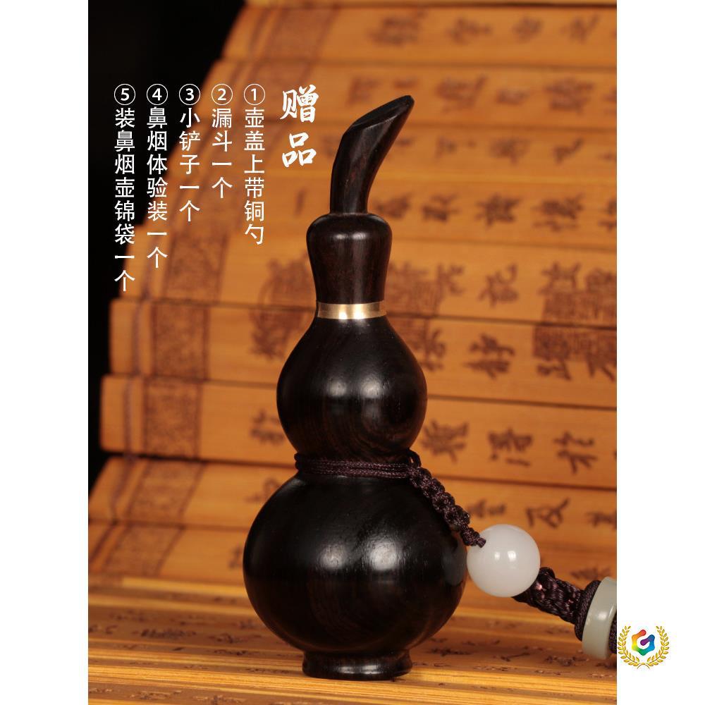 乌木紫光檀鼻烟壶木葫芦鼻烟壶手把件送朋友生日礼物
