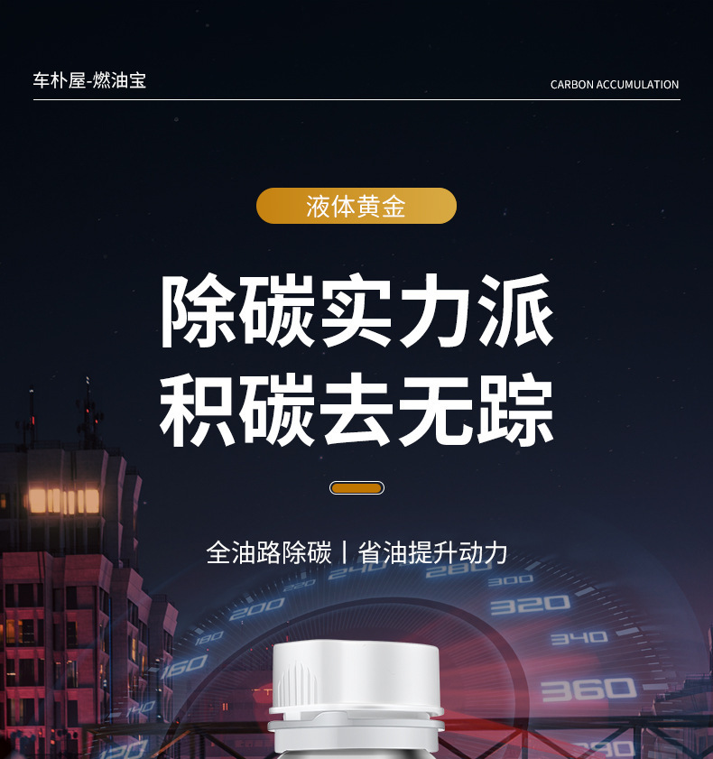 Three-Way Catalytic Converter Automotive Fuel Additive for Removing Carbon Deposits, Powerful Gasoline Additive, Liquid Gold Supplement