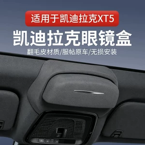 Cadillac CT5/4/XT5 üçün avtomobil eynək qutusu, damda günəş eynəyi klipi, interyer aksesuarları