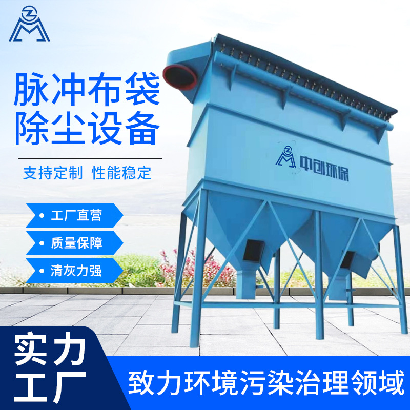 脉冲布袋除尘设备工厂空气净化设备 滤筒布袋环境除尘器工厂直供