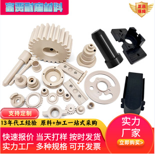 Nylon parts processing PA6 special-shaped parts wear-resistant plastic slider shaft sleeve MC injection molding parts non-standard customized nylon pulley