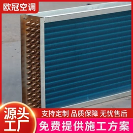 换热制冷空调;风幕机;加热器