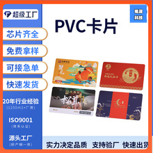 工厂制作I CODE SLI 智能芯片卡会员酒店vip 贵宾卡 磁条卡