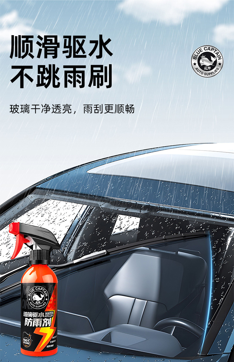 Suitable for Anti-Fog Agent Car Glass Spray Windshield Long-Lasting Car Rearview Mirror Anti-Rain Artifact Spray Car Interior
