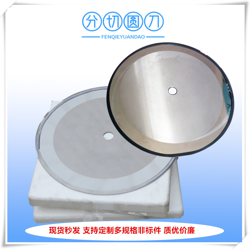 厂家现货供应分切机刀片 邢台纸管分切刀片分切刀