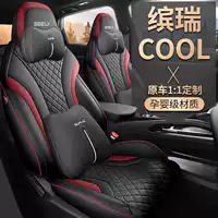 23-2425 Geely Binrui крутой чехол на сиденье «все включено», специальная подушка для сиденья, четырехсезонный универсальный чехол на автомобильное сиденье, кожаная подушка для сиденья