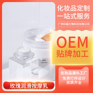 Rose massage lotion Moisturizing Soft skin massage lotion long-lasting skin feeling good beauty salon set box large amount of hospital clothes electric couplet