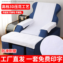 足疗沙发巾四件套足疗店专用床单洗脚床套按摩美容足浴沙发垫印字