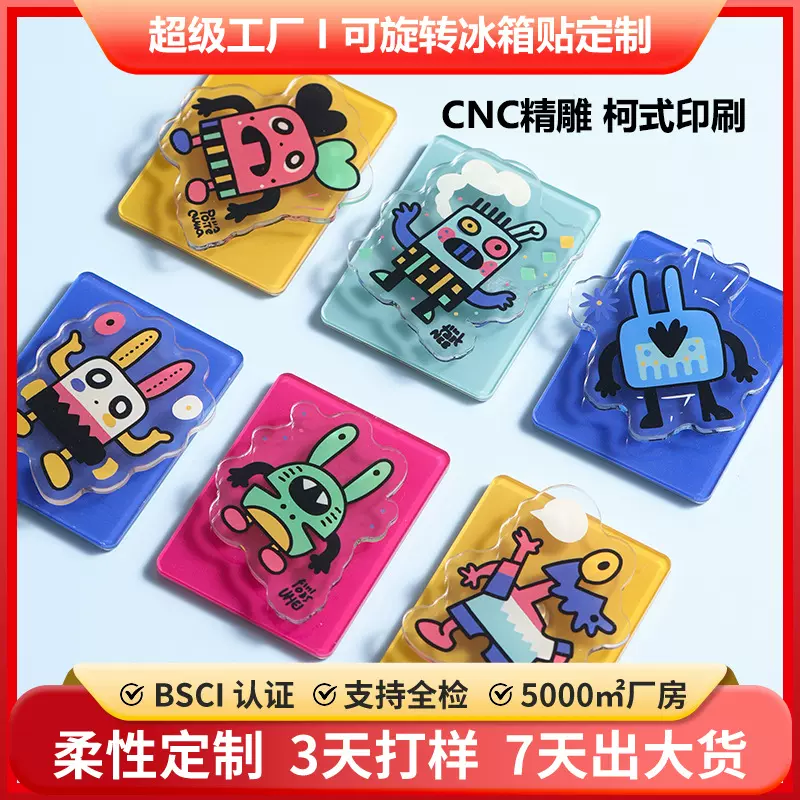 可旋转亚克力冰箱贴动漫周边小怪兽贴片纪念品城市文创冰箱贴定制