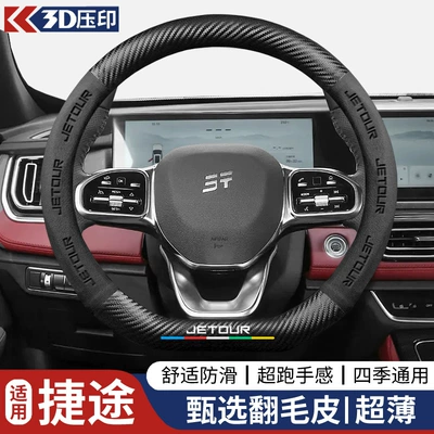 Steering wheel cover, Cross-Border Suede Car Steering - d-shape-jietublack-38cm
