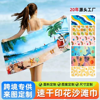 跨境欧美双面绒沙滩巾超细纤维印花游泳毛巾定制图案速干沙滩浴巾