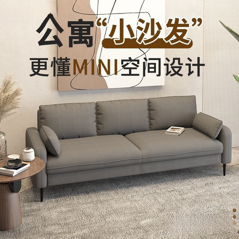 Sofa for Small Apartments, Living Room, Rental House, New Model 2025, Small Sofa for Bedroom, High-End Cream Tech Fabric