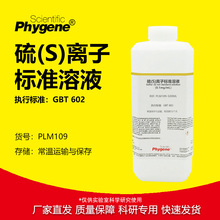 (S)xӘ׼Һ Ԫ ˘ GBT602 ԇzy׼Ʒ