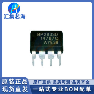 BP2833D BP2833ԭ�b��ƷDIP-8 LED�a����оƬIC