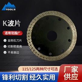 磨片、切割片;金刚石工具