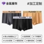 订制男士定制定做四角裤