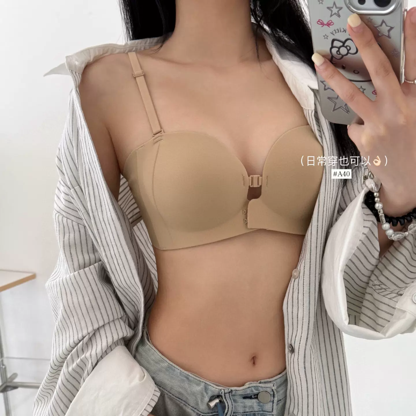 A40#前扣解放杯防滑Bra内衣女无肩带隐形无痕防滑小胸聚拢文胸罩