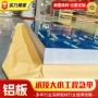 开平切割折弯1060铝板材