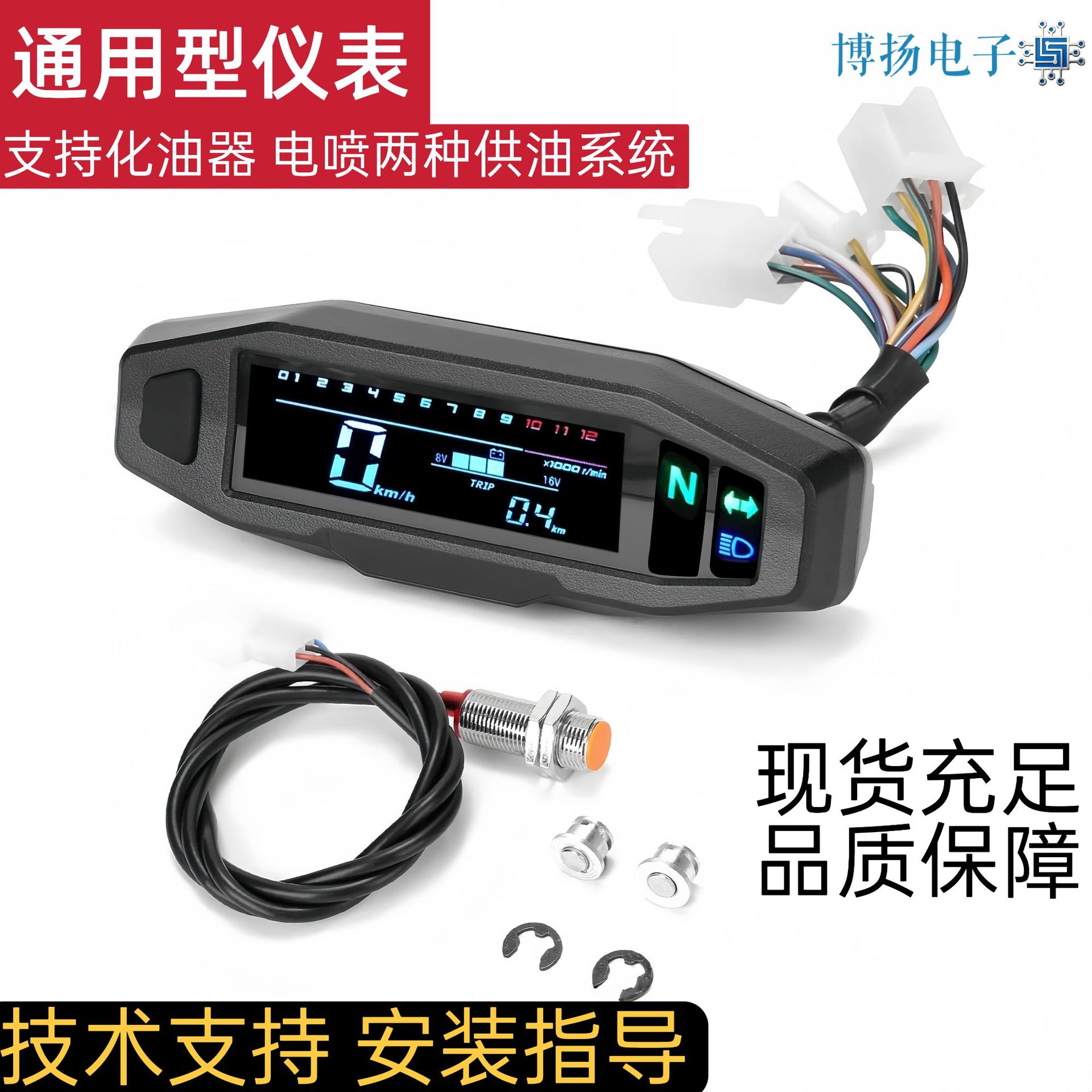 South American Motorcycle Modified Mini Va High-Definition Lcd Speedometer, Rpm Fuel Gauge, Carburetor Electronic Fuel Injection Adjustable