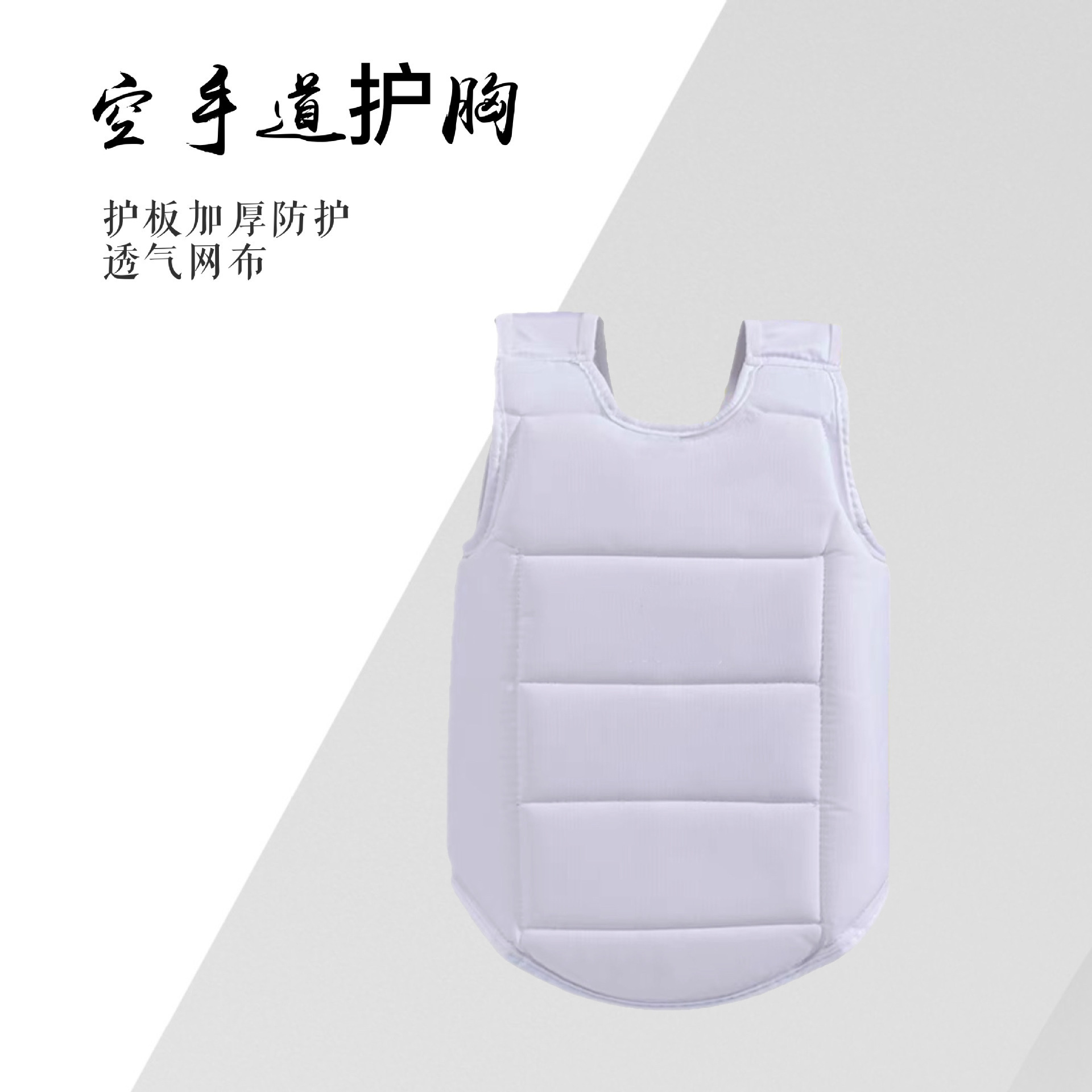 Karate Armor Sporting Goods Competition Boxing Chest Protector Training Free Fighting Sanda Karate Protective Gear