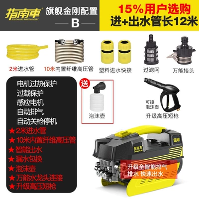 Water Gun Cleaner, Car washing machine - flagship-version-b-12m-water-pipe-high-pressure-short-gun