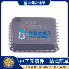 ADV7391BCPZ LFCSP-32 10位标清/高清视频编码器IC 原装