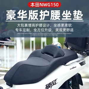 Wuyang Honda Nwg150 üçün yumşaq lateks oturacaq, bel dəstəyi ilə, sürüşməyən