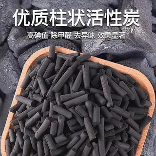 供应柱状活性炭污水处理纯净水处理脱附净化空气净化用煤质颗粒碳