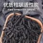 污水处理空气煤质颗粒碳