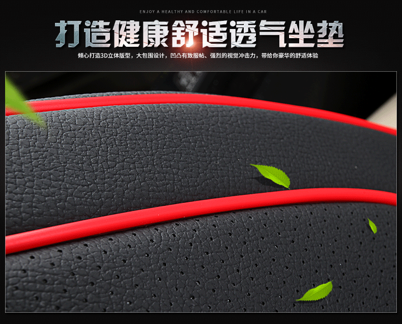 Universal Full Surround Leather Car Seat Cushion