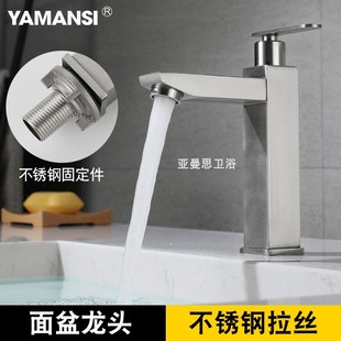 Single cold basin faucet 304 stainless steel bathroom washbasin height single hole table upper and lower basin square faucet