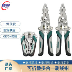 跨境电工专用可折叠多功能剥线钳12合1剪切绕线分线器剪线压线钳