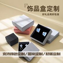 灰板纸盒硬盒礼品盒天地盖首饰袋包装盒耳钉戒指饰品盒厂家批发