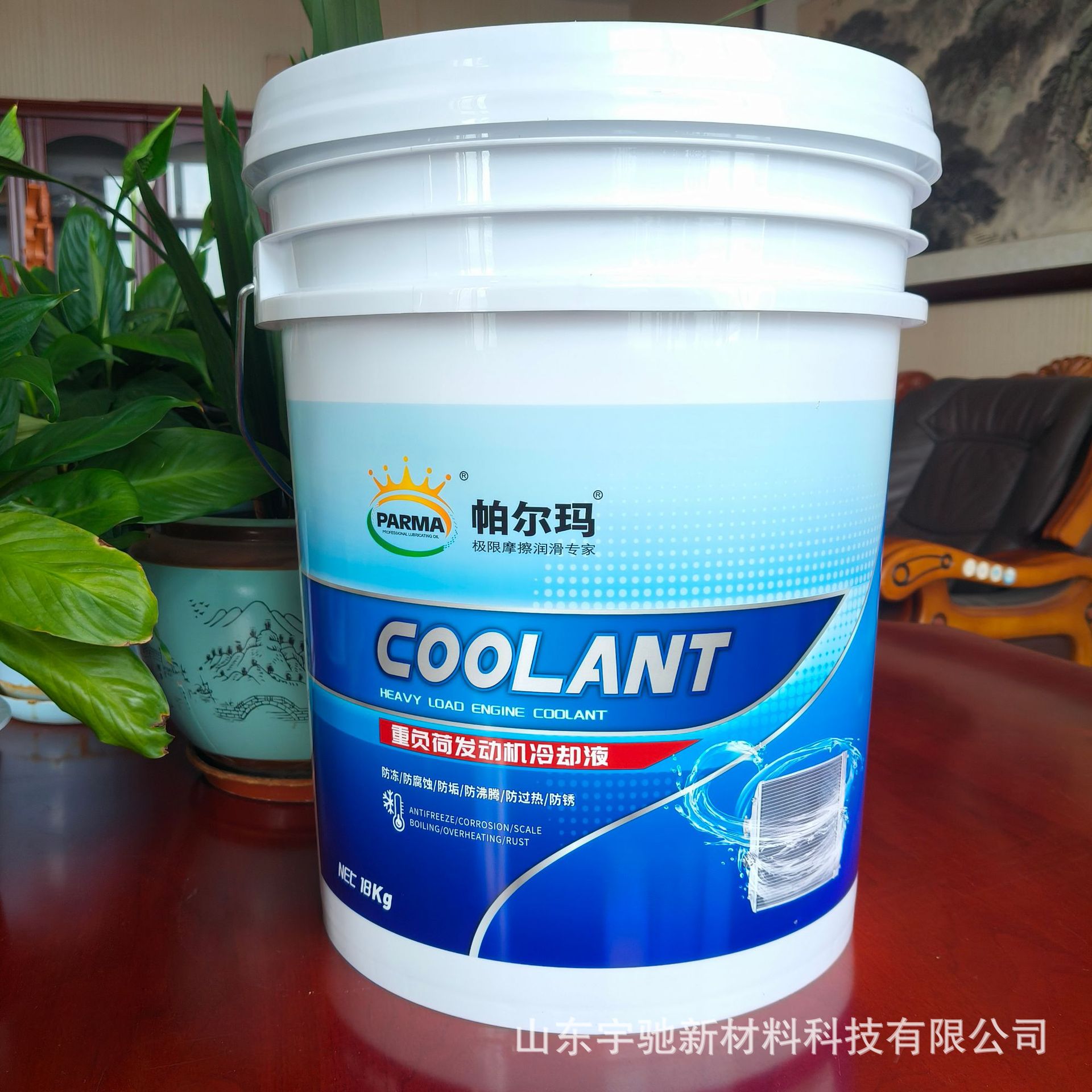 防冻液 -25℃--45℃帕尔玛品牌车用长效防冻液 车用冷却液