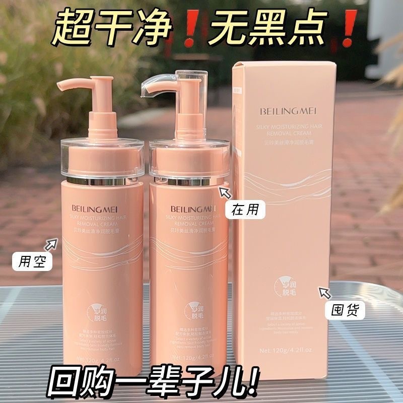 【夏の売れ筋脱毛クリーム】黒ずみなしで、手、足、ひげの脱毛に優しく保湿し、刺激を与えません。男性と女性向けです。|undefined