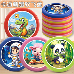 Soft flying disc for children, kindergarten parent-child interactive outdoor park toy for boys and girls, international cross-border flying disc sports toy