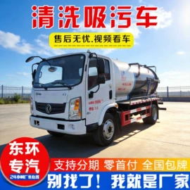 工程建筑机械;吸污车;垃圾车