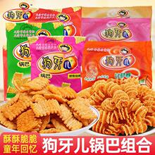 狗牙儿锅巴比萨卷8090后儿时怀旧吃货解馋小零食网红小吃休闲食品